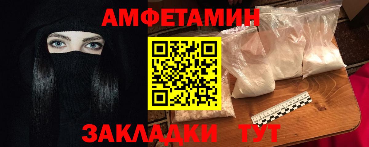 Amphetamine 98% Александров