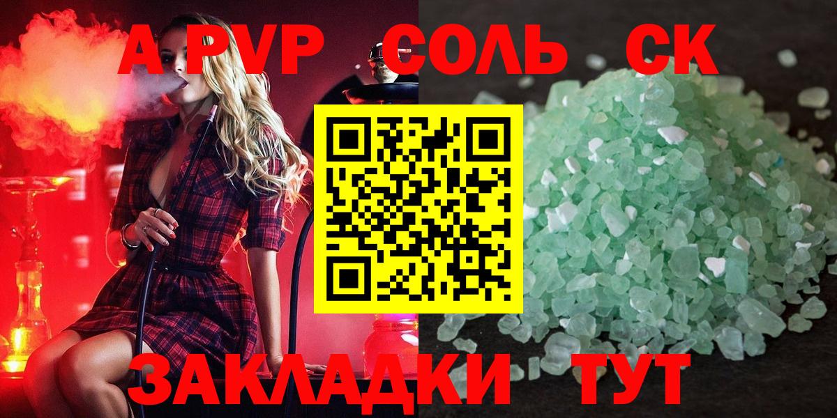 Alfa_PVP Crystall Александров