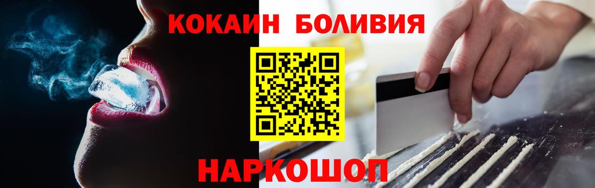Кокаин Боливия Александров