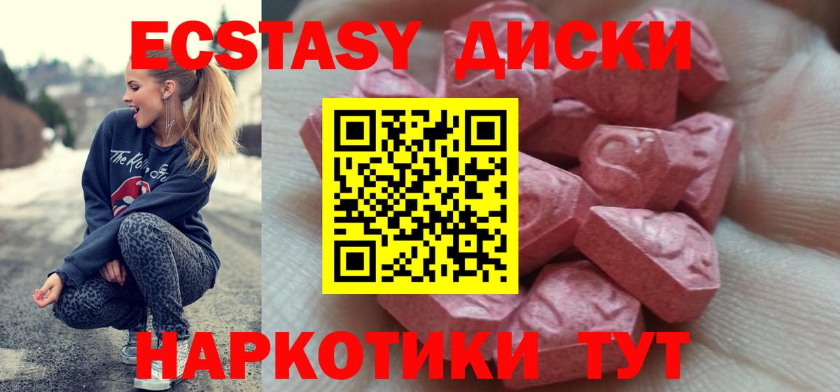 ЭКСТАЗИ XTC  Экстази  Вход с VPN  Александров  Ecstasy MDMA 