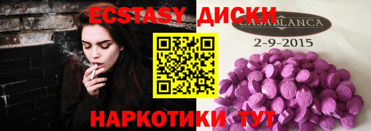 ЭКСТАЗИ Cube Александров