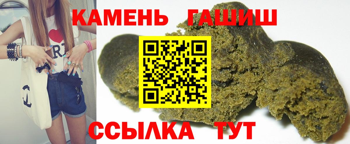 ГАШ AMNESIA HAZE  ГАШИШ Premium  Вход с VPN  Александров 