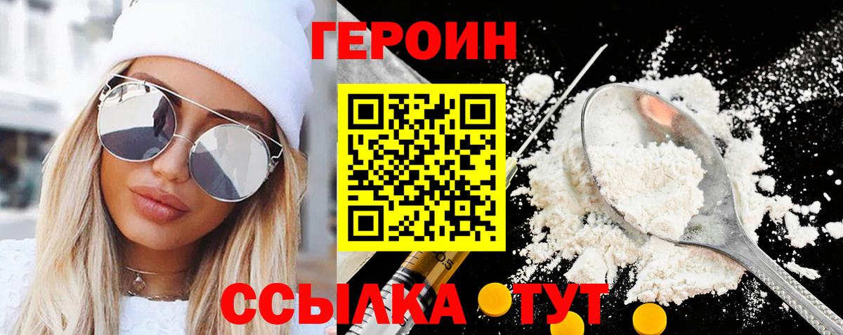Героин Афган  Вход с VPN  Александров 