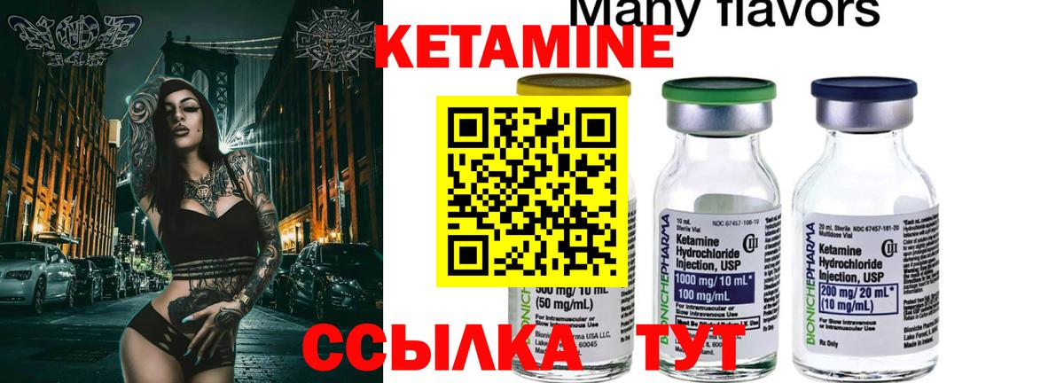 КЕТАМИН VHQ  Вход с VPN  Александров  КЕТАМИН ketamine 
