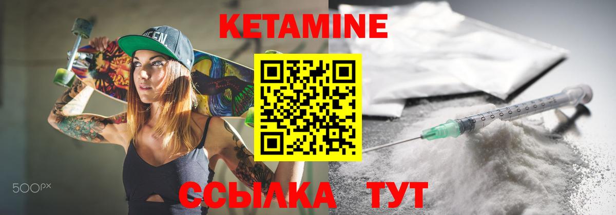 КЕТАМИН ketamine Александров