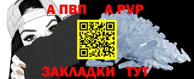 ALPHA PVP Белореченск
