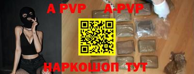 ALPHA PVP Белореченск