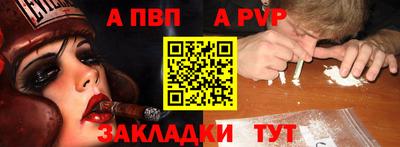 ALPHA PVP Белореченск