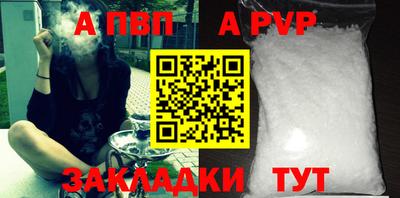 ALPHA PVP Белореченск