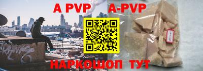 ALPHA PVP Белореченск