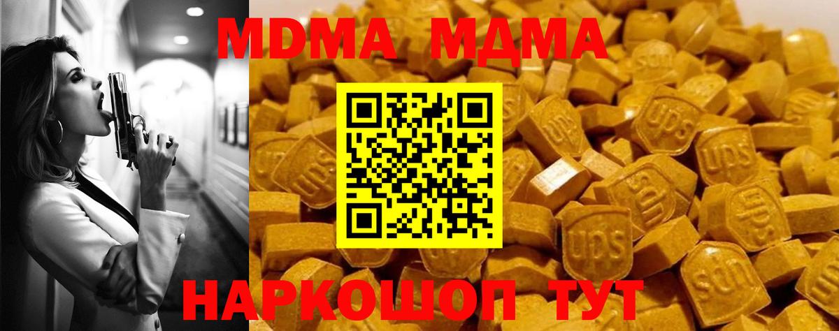МДМА  MDMA crystal  Вход с VPN  Александров 