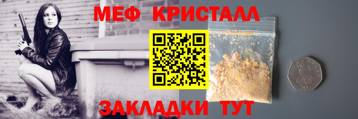 Мефедрон кристаллы  МЯУ-МЯУ  Вход с VPN  Александров  Меф мяу мяу 