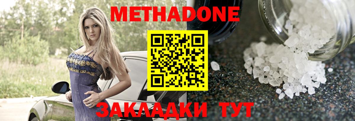 Александров  МЕТАДОН VHQ  дарк нет телеграм  Метадон белоснежный  Вход с VPN 