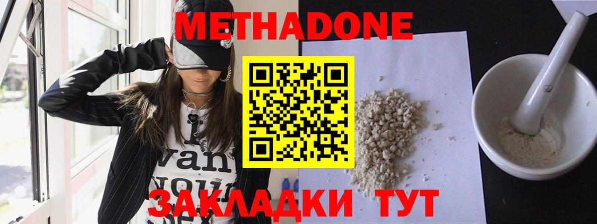 МЕТАДОН мёд Александров