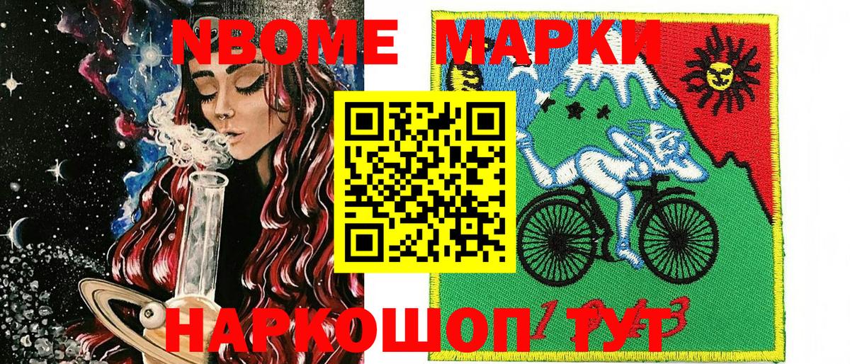 Наркотические марки  Вход с VPN  Александров  Марки NBOMe 1500мкг 